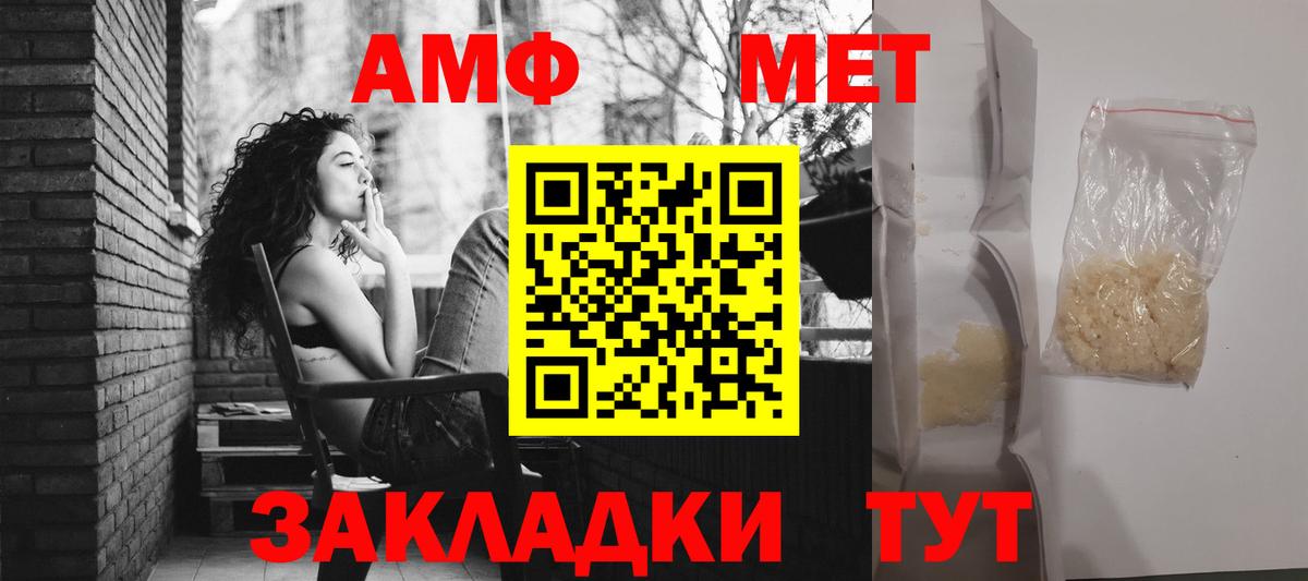 Менделеевск  АМФЕТАМИН Premium  Amphetamine  Вход с VPN 