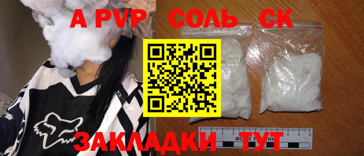 Альфа ПВП Crystall Менделеевск
