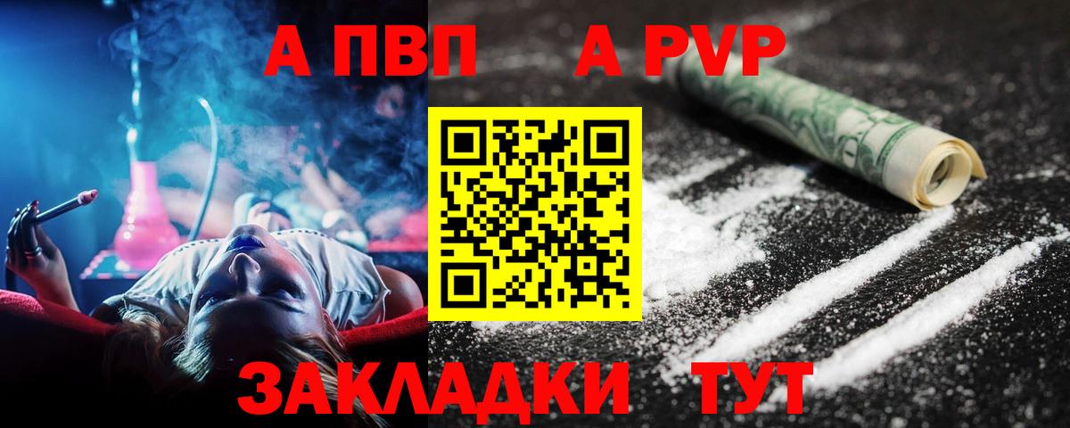 Менделеевск  A-PVP  Вход с VPN  A-PVP Crystall  Альфа ПВП мука  Alfa_PVP СК КРИС 