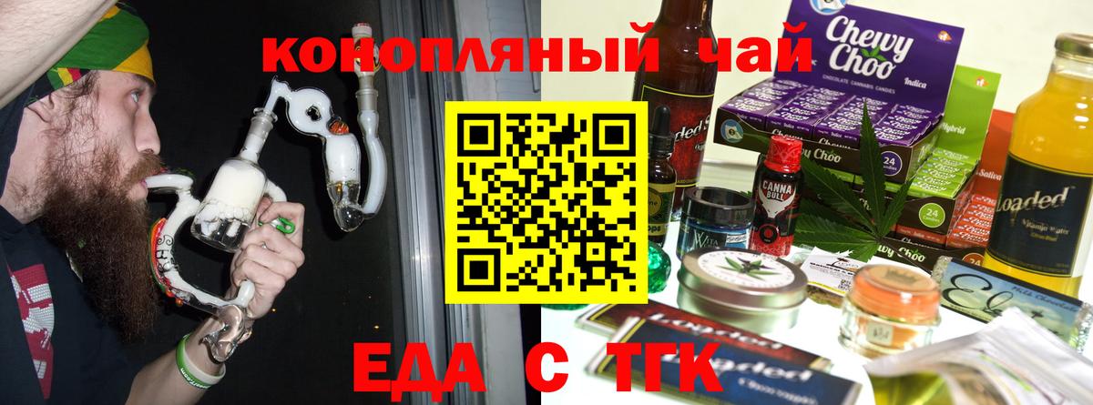 Менделеевск  Cannafood марихуана  Вход с VPN 