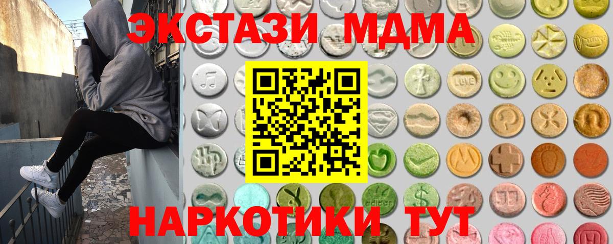 Ecstasy mix  дарнет шоп  Менделеевск  Вход с VPN  Экстази mix  Ecstasy 