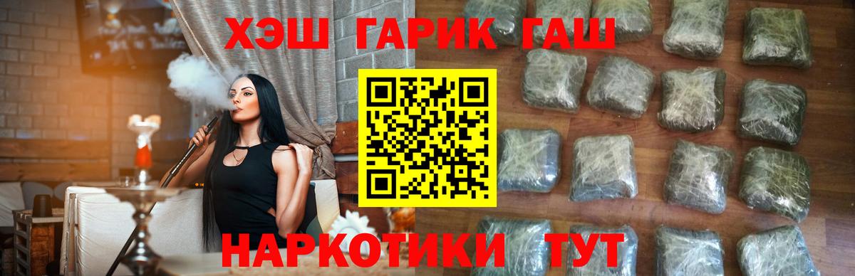 ГАШ AMNESIA HAZE  Гашиш  Гашиш хэш  Менделеевск  Вход с VPN 
