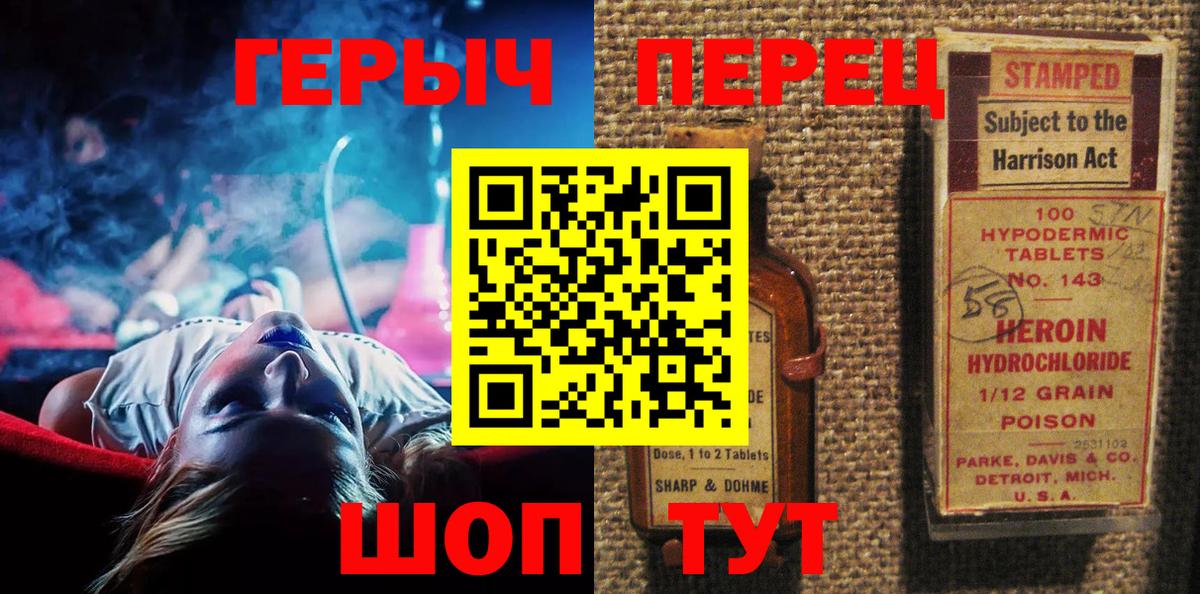 Менделеевск  Героин герыч  Героин  Вход с VPN 