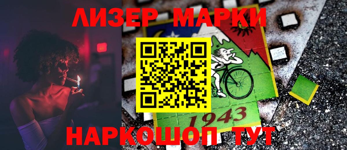 ЛСД экстази кислота Менделеевск