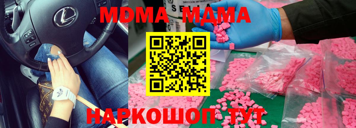 Менделеевск  МДМА молли  Вход с VPN 
