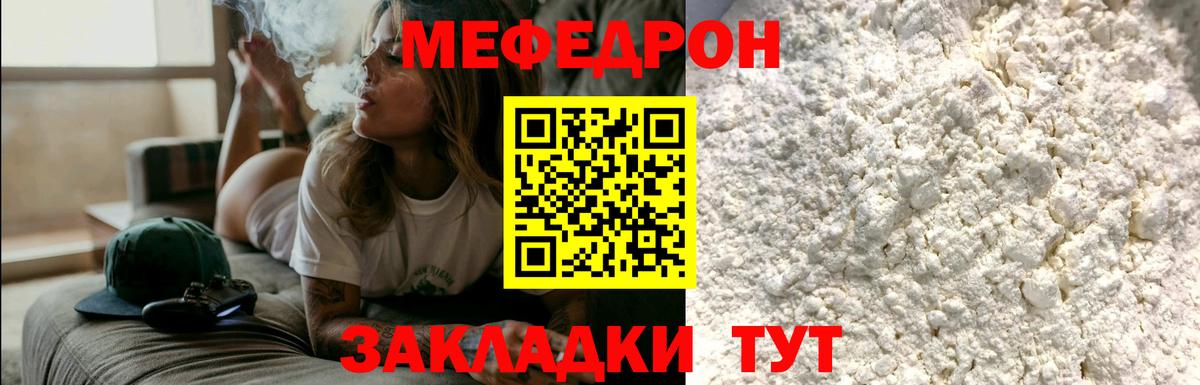 Менделеевск  Меф 4 MMC  Меф 4 MMC  МЕФ  Вход с VPN 