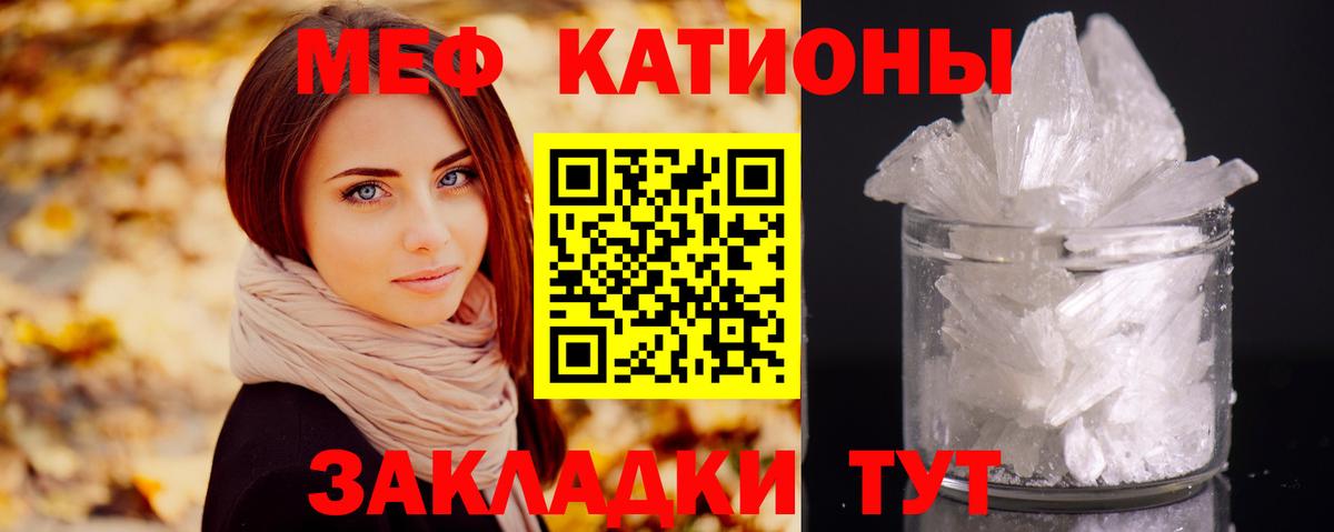 Меф мяу мяу Менделеевск