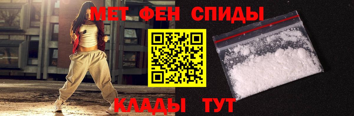 МЕТАМФЕТАМИН кристалл Менделеевск